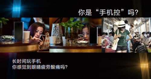 看手机眼睛疼怎么办？