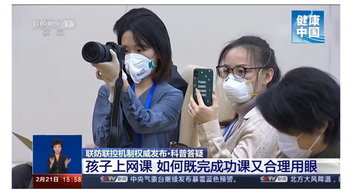 上网课、健康护眼指南
