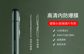摄像头镜头玻璃镜片内91视频APP免费下载